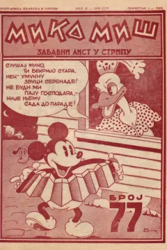 Issue #77