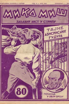 Issue #80