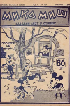 Issue #86