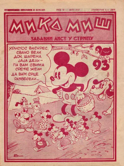 Cover of Issue #93
