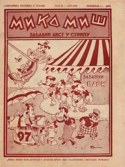 Cover of Issue #97