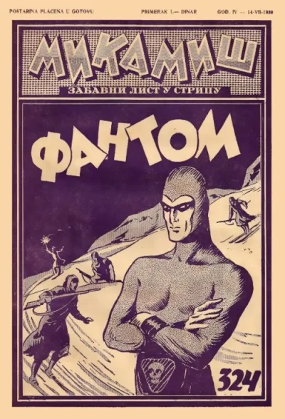 Cover of Фантом