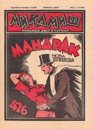 Cover of Mahapak