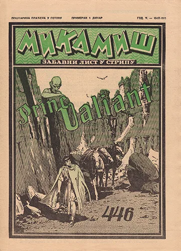 Cover of Princ Valiant