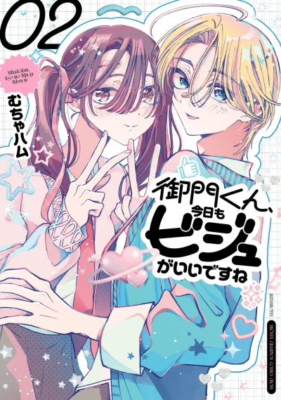 Cover of Vol. 2