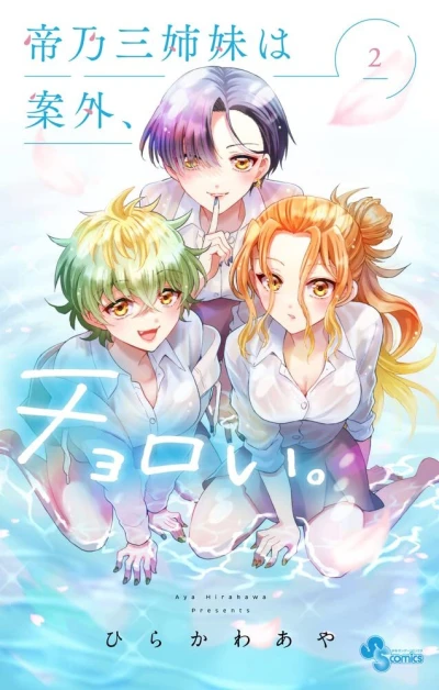Cover of Vol. 2