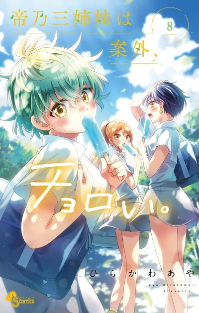 Cover of Vol. 8
