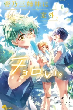 Vol. 8