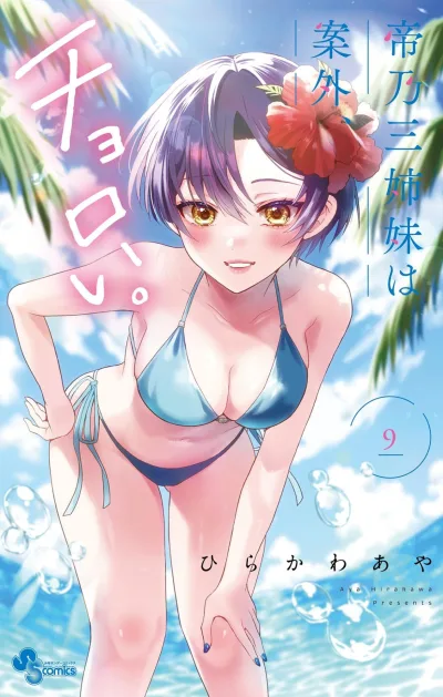 Cover of Vol. 9