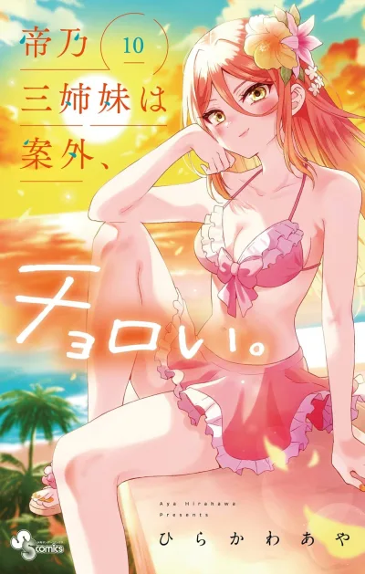 Cover of Vol. 10