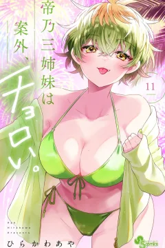 Vol. 11