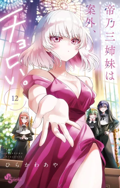 Cover of Vol. 12