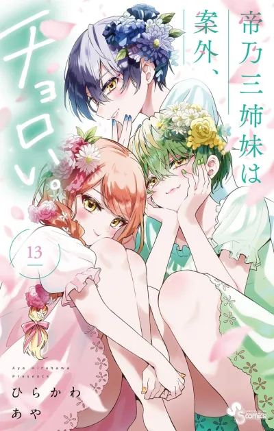 Cover of Vol. 13