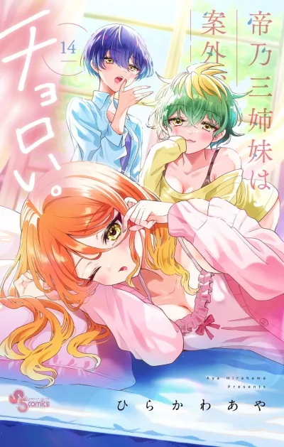Cover of Vol. 14