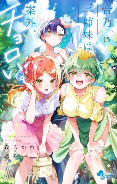 Cover of Vol. 15
