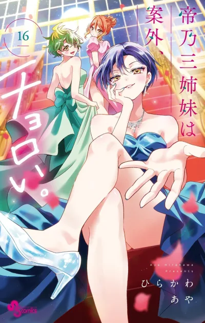 Cover of Vol. 16