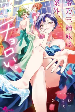 Vol. 16