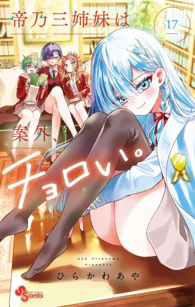 Cover of Vol. 17