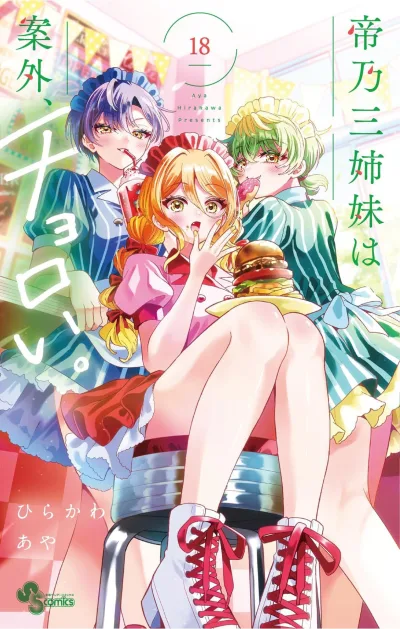 Cover of Vol. 18