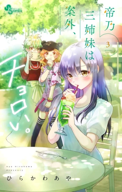 Cover of Vol. 3