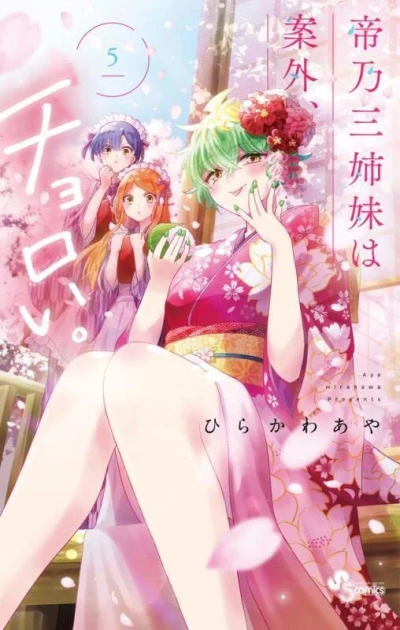 Cover of Vol. 5