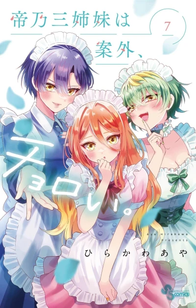 Cover of Vol. 7