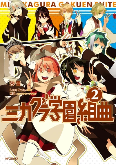 Cover of Vol. 2