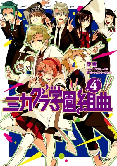 Cover of Vol. 4
