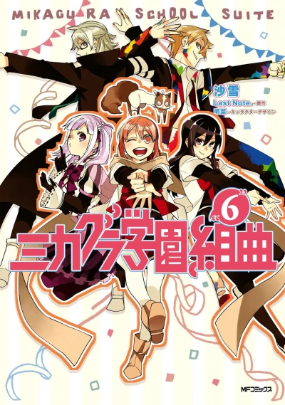 Cover of Vol. 6