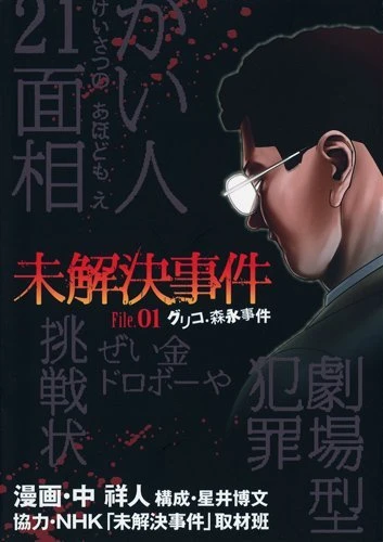 Cover of Vol. 1