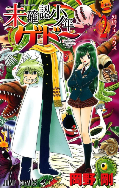 Cover of Vol. 2