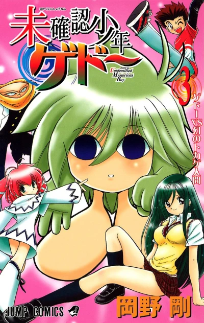 Cover of Vol. 3