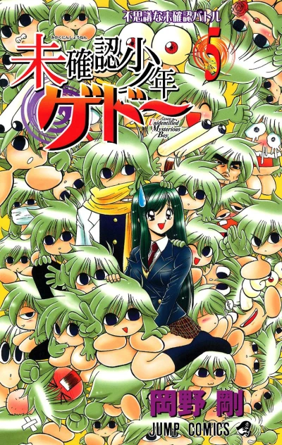 Cover of Vol. 5
