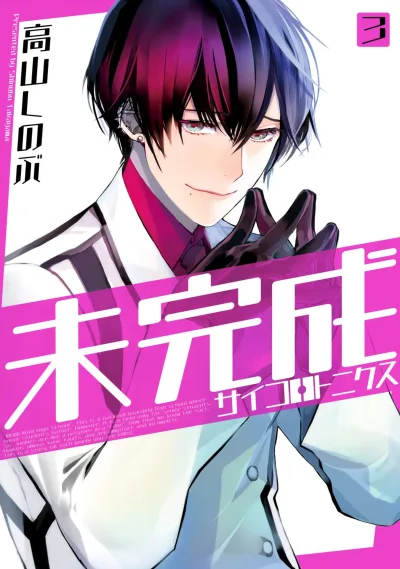 Cover of Vol. 3
