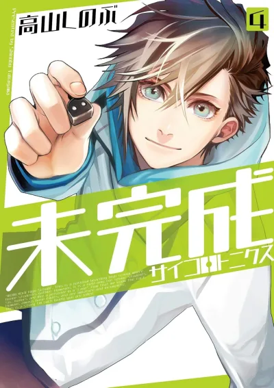 Cover of Vol. 4