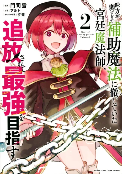 Cover of Volume.II