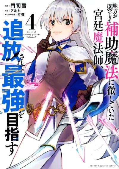 Cover of Volume.IV