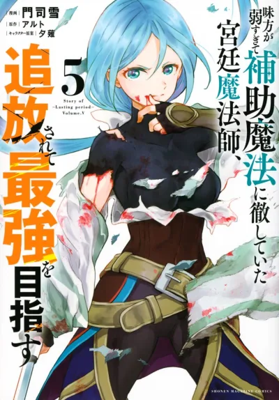Cover of Volume.V