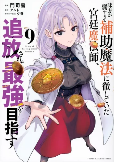 Cover of Volume.IX