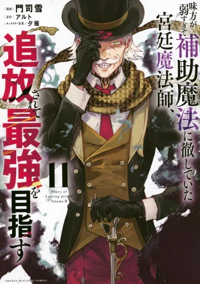 Cover of Volume.XI