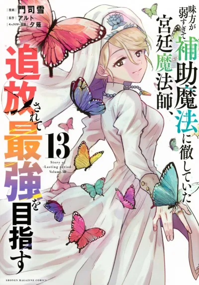 Cover of Volume.XIII