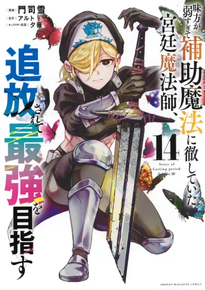 Cover of Volume.XIV