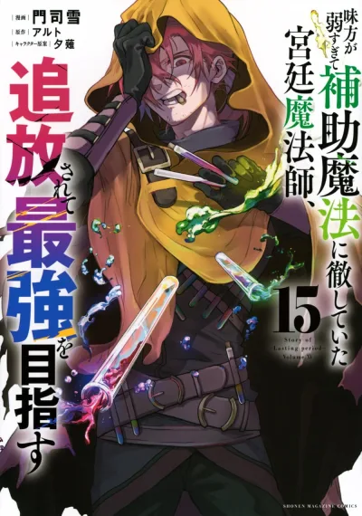 Cover of Volume.XV