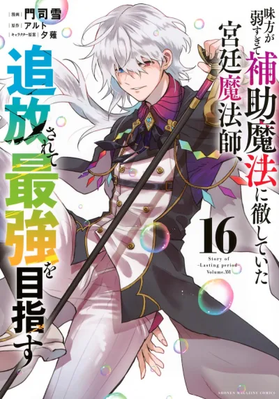 Cover of Volume.XVI