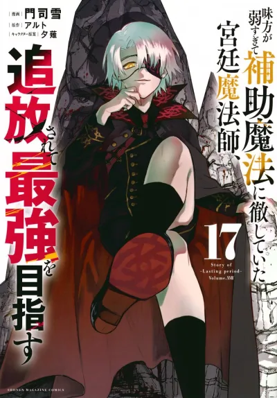 Cover of Volume.XVII