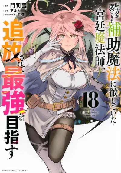 Cover of Volume.XVIII