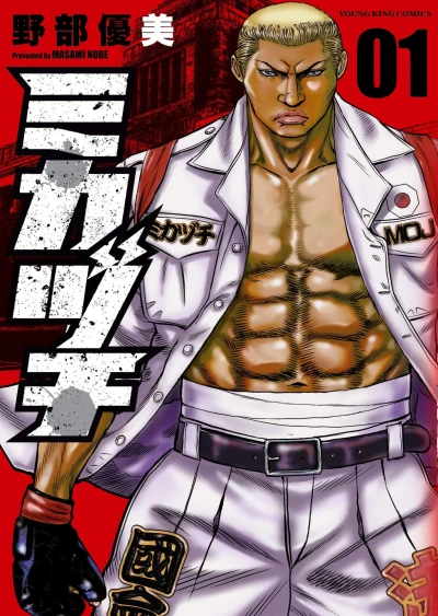 Cover of Vol. 1