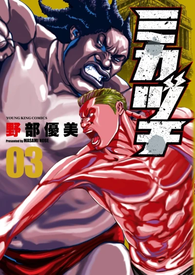 Cover of Vol. 3