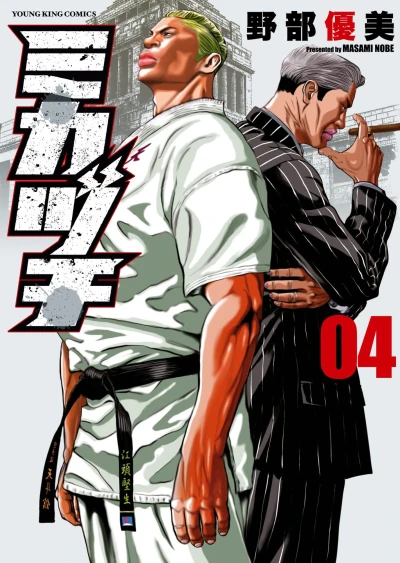Cover of Vol. 4