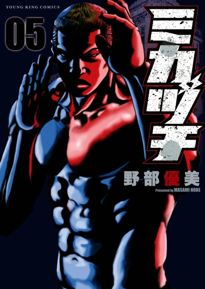 Cover of Vol. 5